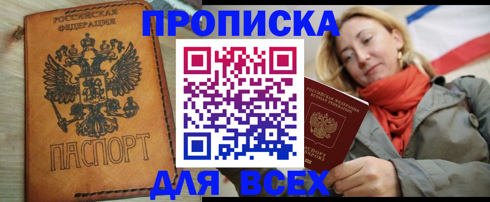 временная регистрация адрес в Далматово