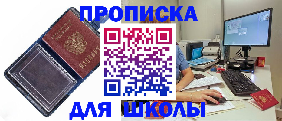 пропишу в квартире в Далматово