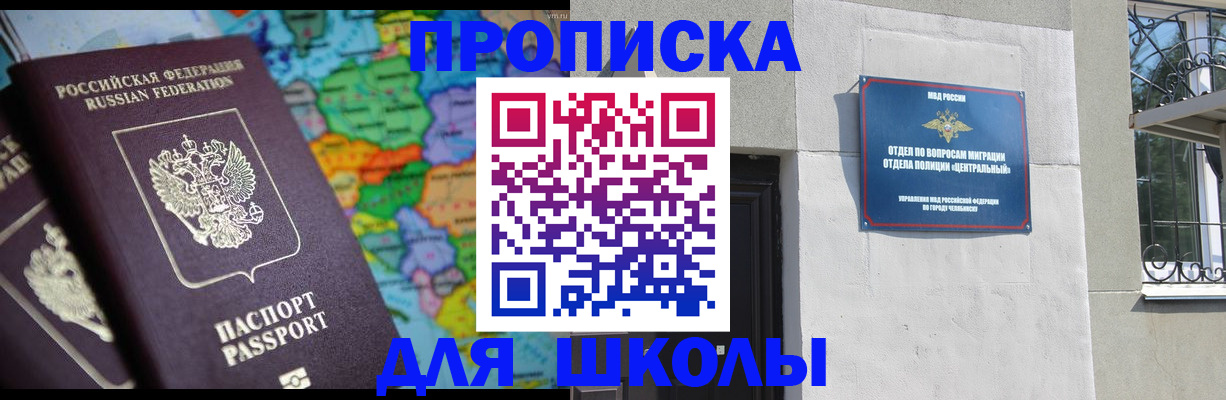 временная регистрация купить в Далматово