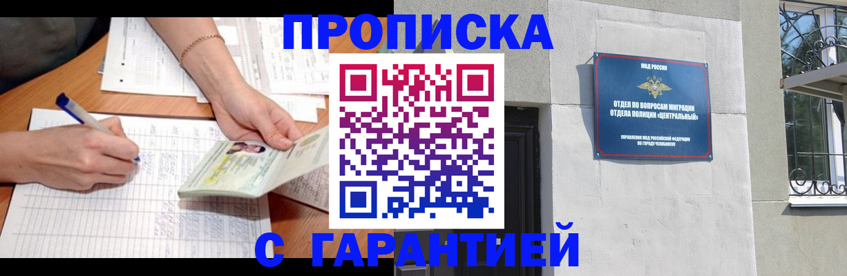 прописка поиск в Далматово